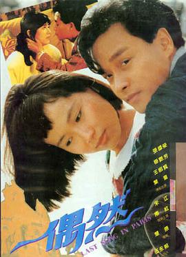 岳母剧情介绍